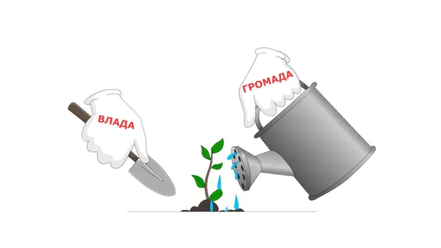 Взаємодія влади і громади – запорука досягнення спільної мети (відео)