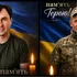 День подвійної жалоби: у громаді на Волині попрощаються з двома полеглими Захисниками
