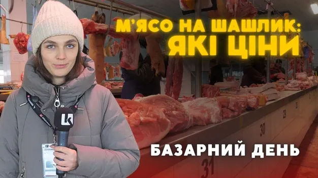 Які ціни на м'ясо для шашлику на ринку Луцька (відео)
