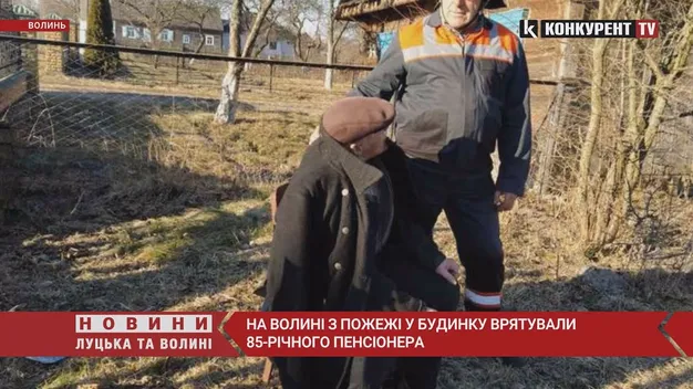 На Волині пожежник врятував життя 85-річному дідусю (фото)
