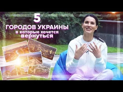 Телеведуча Маша Єфросініна додала Луцьк в п'ятірку улюблених міст України (відео)