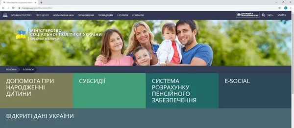 Як оформити субсидію онлайн: покрокова інструкція