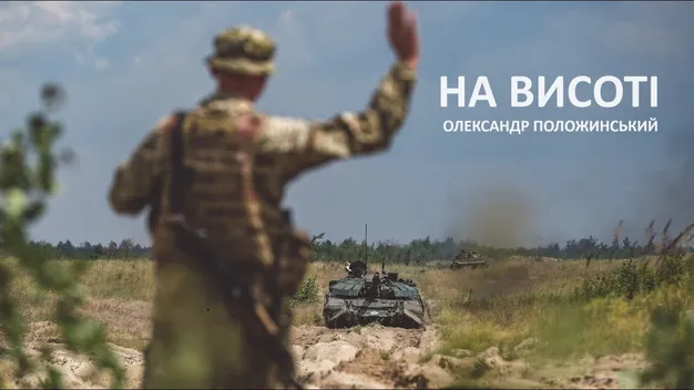 Мотивуючий і життєствердний: лучанин Сашко Положинський випустив новий кліп (відео)