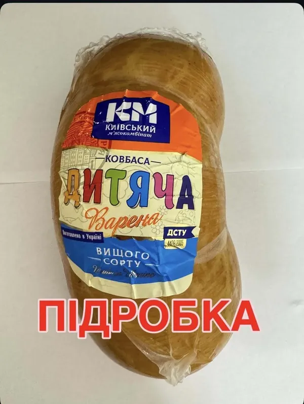 Українцям продають фальсифікат: яку варену ковбасу не можна купувати