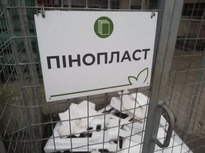 У Луцьку зібрали і перероблять 110 кг пінопласту