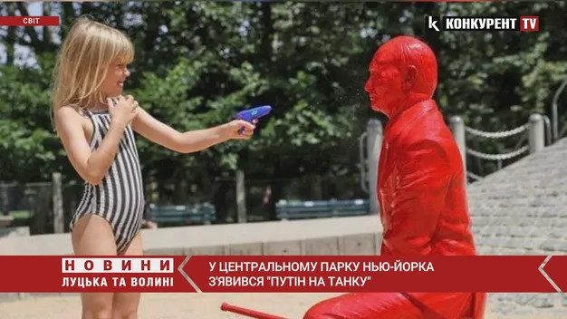 У центральному парку Нью-Йорка з'явився «путін на танку» (відео)