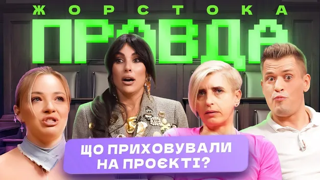 «Все не так, як здається»: лучанка побувала на зйомках шоу з відомими блогерами (фото, відео)