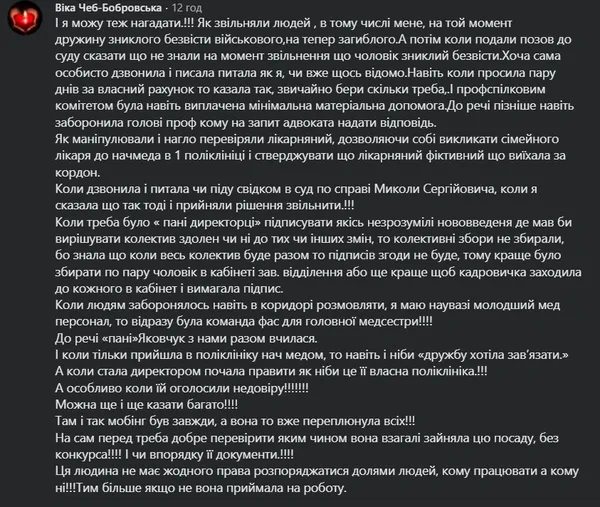 Мобінг, догани та звільнення неугодних: директорка луцької стоматполіклініки Яковчук чіпляється за крісло і тисне на колектив?