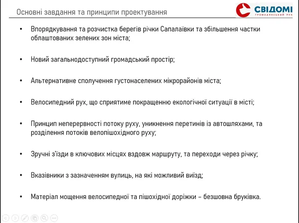 ⚡️ Як може виглядати набережна Сапалаївки: повна концепція (багато фото, відео)