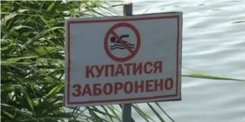 Купатися заборонено: водойми біля Луцька визнали небезпечними (перелік)