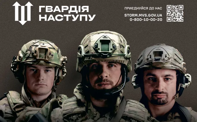 Час повертати своє: на Волині стартував набір добровольців до «Гвардії наступу» (адреси)