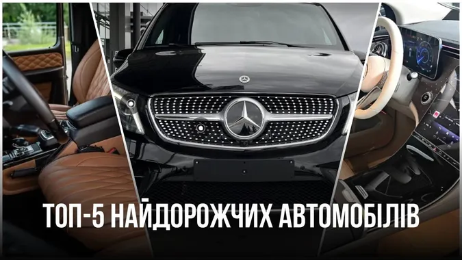 П'ятірка найдорожчих автівок у Луцьку на продаж (фото)