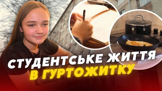Від сесії до сесії: у луцькому гуртожитку студенти показали, чим живе їхній «вулик» (відео)