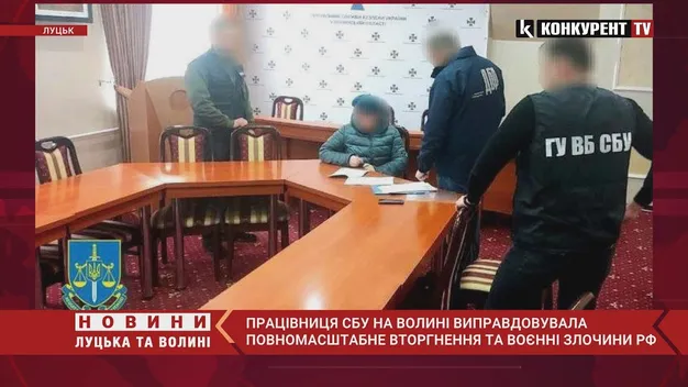 Виправдовувала вторгнення росії і злочини окупантів: працівниці СБУ на Волині повідомили про підозру (відео)