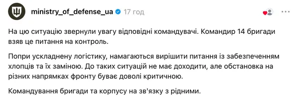 Бійці 14 ОМБр опинились без їжі, води та зв’язку: у бригаді прокоментували ситуацію (фото)