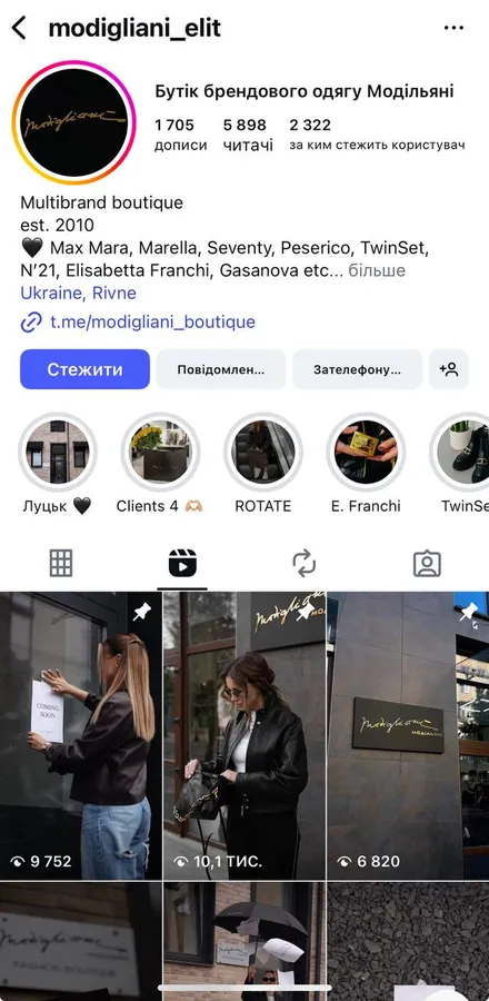 Луцьк стає моднішим: у центрі відкривають модний бутік «Модільяні» (фото)
