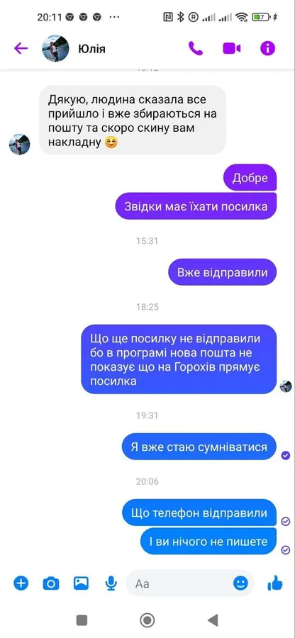 «Ви виграли іPhone»: як у фейсбуці «розвели» на гроші волинянку