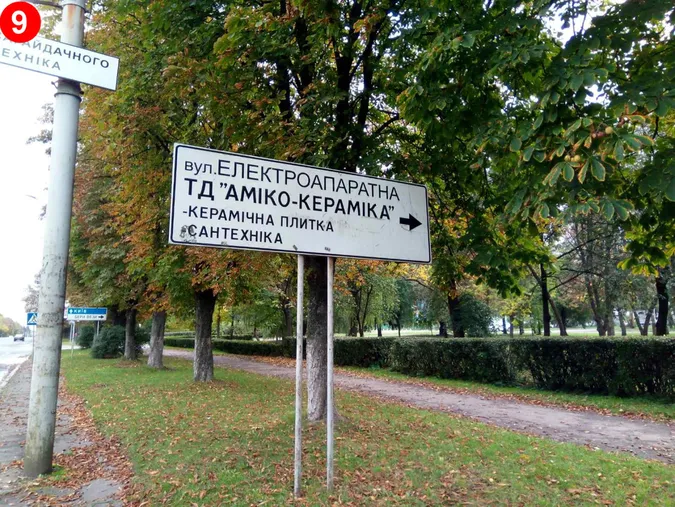 У Луцьку демонтують 18 «дорожніх знаків» (фото, перелік)