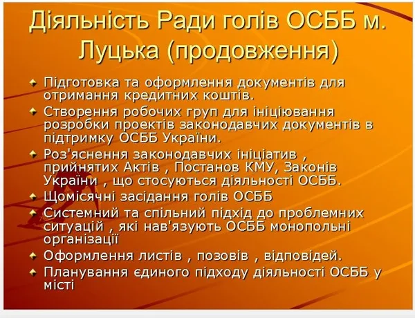 Від мрій до дій: як працюють енергоефективні ОСББ Луцька