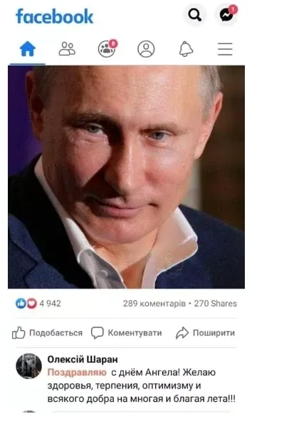 Волинський священник, який вітав Путіна, знову поширює проросійський контент