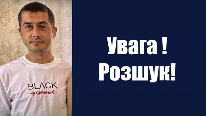 Вийшов з дому і зник: у Луцькому районі розшукують чоловіка