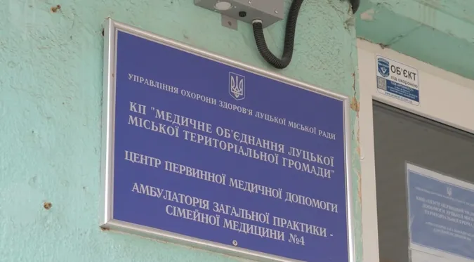Стіни – у грибку та прогнила підлога: що коїться у луцькій амбулаторії