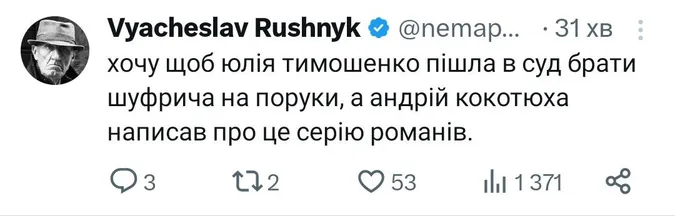 ТОП мемів про обшуки в Шуфрича