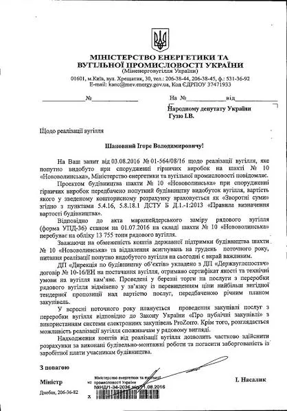 «Нововолинська шахта продасть 13 тисяч тонн вугулля», – депутат