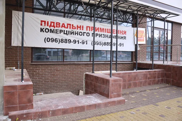 Невдовзі на першому поверсі відкриється супермаркет «Наш Край»
