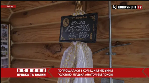 Головне у Луцьку: ТОП новин середи, 8 лютого