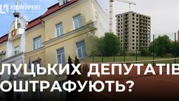 Луцьких депутатів можуть оштрафувати на 60 тисяч кожного: в чому справа