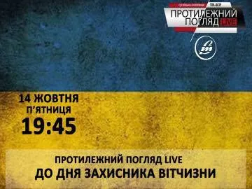 Протилежний Погляд LIVE: чи потрібний Україні візовий режим з Росією?