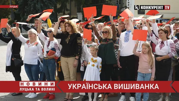 У Луцьку відбувся «вишиванковий» флешмоб (відео)