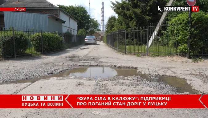 «Ями вже по коліна!»: власники бізнесу скаржаться на стан доріг у промислових зонах Луцька (відео)