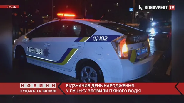 П'яний водій-іменинник і підозрілий чоловік з наркотиками: у Луцьку зловили порушників (фото, відео)