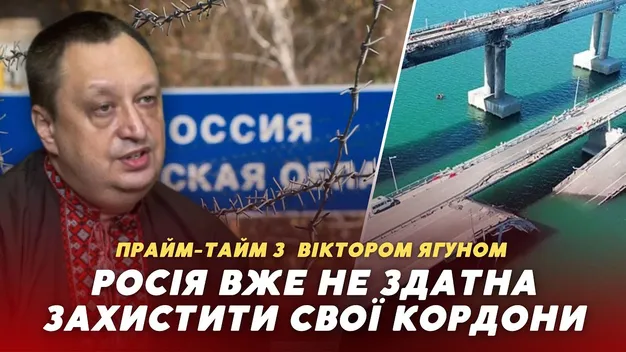 Територія Росії та Крим надзвичайно вразливі (відео)
