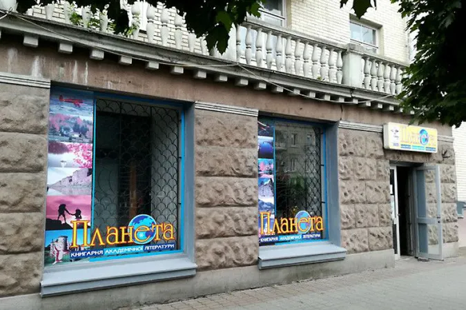 Книгарню «Планета» купила фірма, засновником якої є лучанин