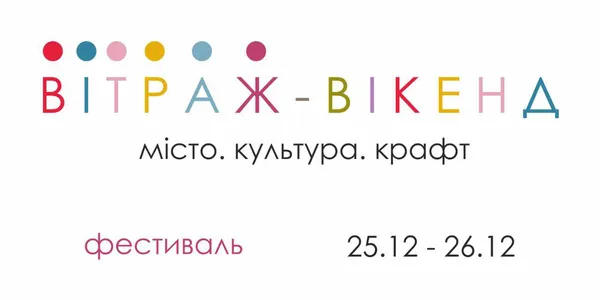 Пригода на два дні: у Луцьку влаштують фестиваль на секретній локації