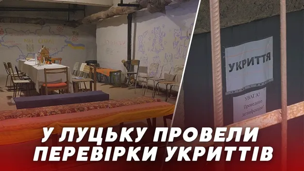 Чи можна у Луцьку безперешкодно потрапити в укриття (фото, відео)