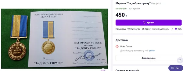 Після серії скандалів ківерцівський мер заробив медаль «За добру справу»
