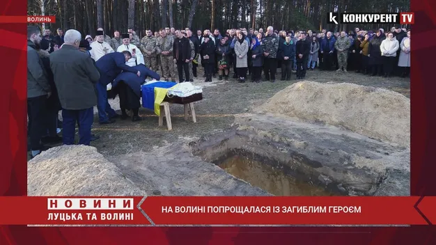 На Волині попрощалися із загиблим воїном Русланом Волохом (фото, відео)