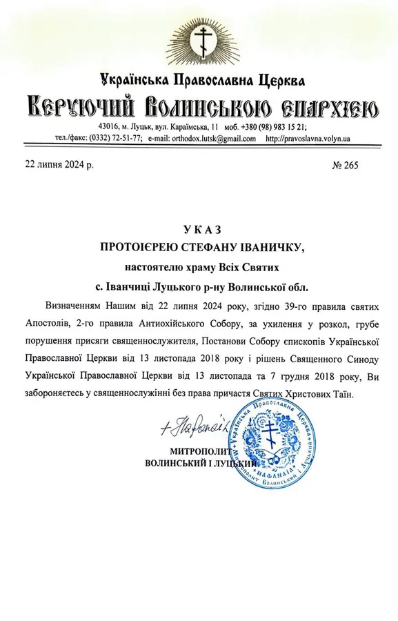 У Луцькому районі священнику, який перейшов до ПЦУ, заборонили у служінні