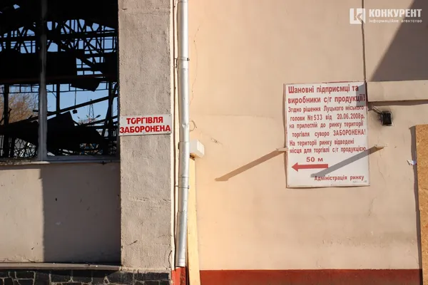 Нема проходу і мало покупців: як у Луцьку працюють підприємці Старого ринку (фото)