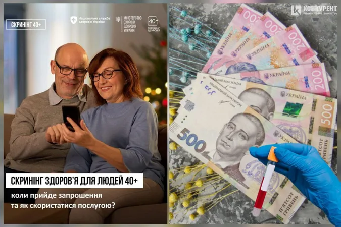 Нова схема? На Волині медцентр закуповує аналізи для «Скринінгу 40+» вдвічі дорожче прайсу