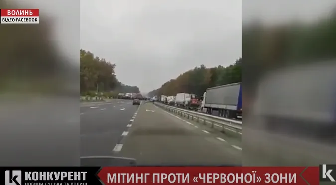 Волинська ОДА відреагувала на перекриття міжнародної траси (відео)