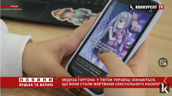 Моторошний тренд: українці у TikTok зізнаються, що вони стали жертвами зґвалтування (відео)