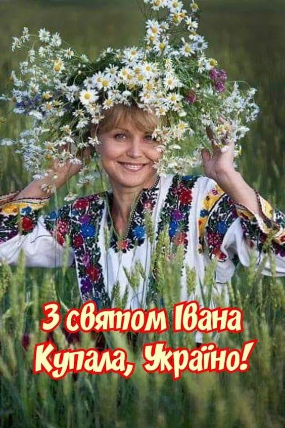 Привітання зі святом Івана Купала: листівки, вірші та проза до наймістичнішого дня року
