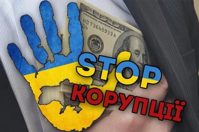 Україна посіла перше місце у рейтингу корупції в бізнесі