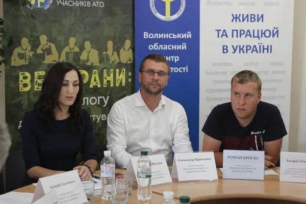 У Луцьку відбувся семінар із працевлаштування для учасників АТО/ООС (фото)