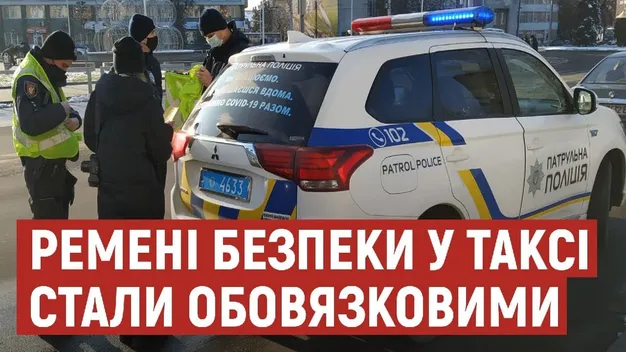 Патрульні перевірили, чи пристібаються в таксі в Луцьку